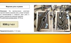 Корпоративные мастер-классы для мужчин фото