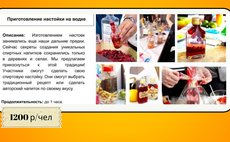 Корпоративные мастер-классы для мужчин фото