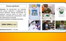 Корпоративные мастер-классы для мужчин фото