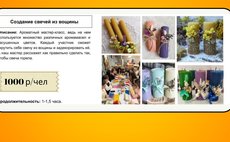 Мастер-классы для детей фото