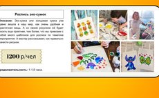 Мастер-классы для детей фото