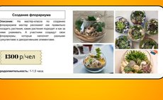 Мастер-классы для детей фото