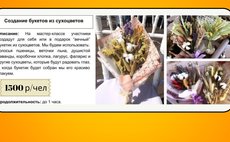 Мастер-классы для детей фото