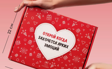 Подарочный набор для второй половинки "Открой, когда" фото