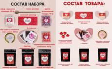 Подарочный набор для второй половинки "Открой, когда" фото