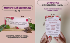 Подарочный набор "Лучшей маме" фото