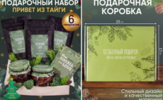 Подарочный набор "Сибирский" фото