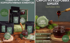 Подарочный набор "Сибирский" фото