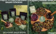 Подарочный набор "Сибирский" фото