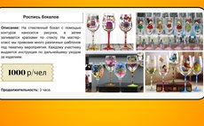 Мастер-классы для детей фото