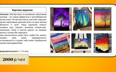 Мастер-классы для детей фото