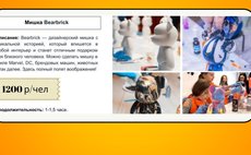 Мастер-классы для детей фото