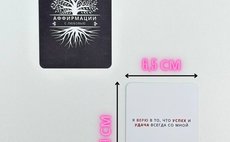 Аффирмации фото