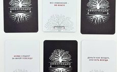 Аффирмации фото