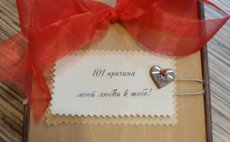 101 причина, почему я люблю тебя фото