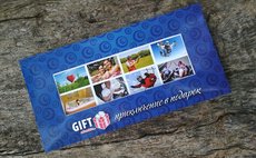 Универсальный подарочный сертификат фото